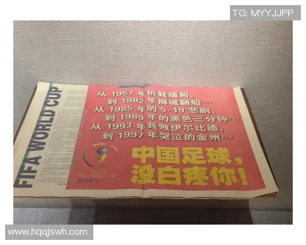 中国足球发源地的历史渊源与发展现状探讨